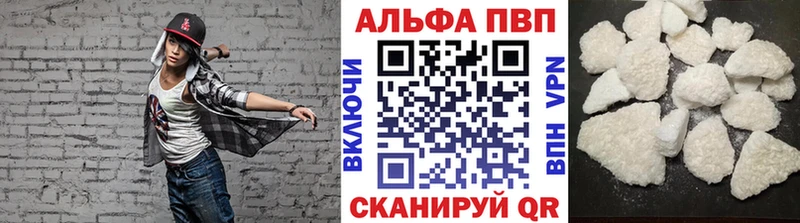 Альфа ПВП Соль  Закаменск 