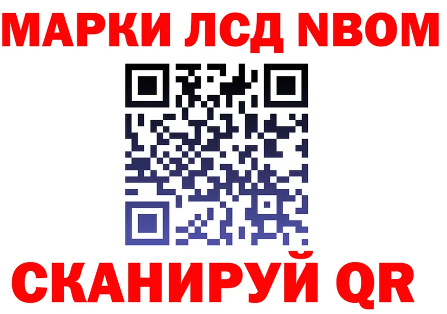Марки 25I-NBOMe 1,8мг зеркало darknet MEGA Закаменск