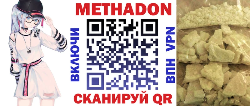 Метадон кристалл  купить наркоту  Закаменск 
